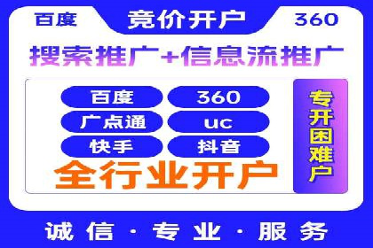不同行业如何利用信息流推广开户？——案例解读
